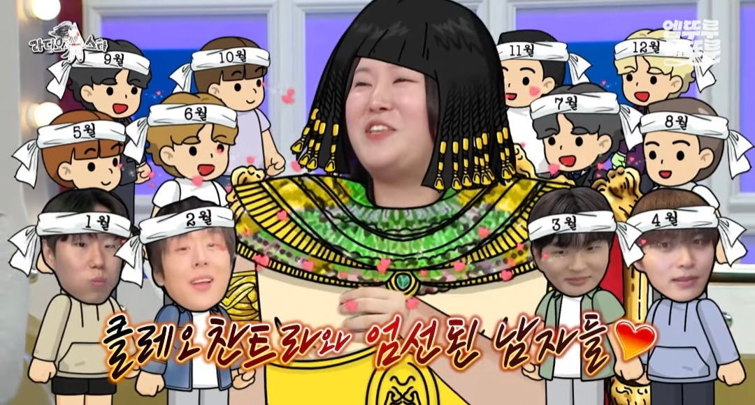[라디오스타] 유튜버 찰스엔터의 월간데이트 조건: 나랑 연애 가능성이 있어야 함 | 인스티즈