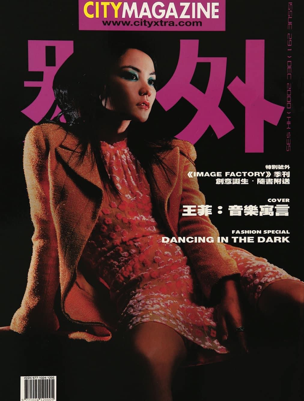80-90년대 city magazine 잡지 커버 (개힙함) | 인스티즈