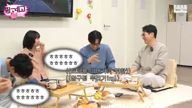 [핑계고] ??? : 자 다들 모여 압구정을(?) 아.. 압구정이랜다.jpg | 인스티즈