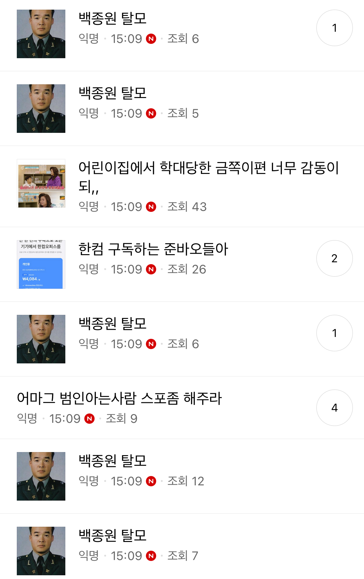준신병원 환자들 요약 (+추가중) | 인스티즈