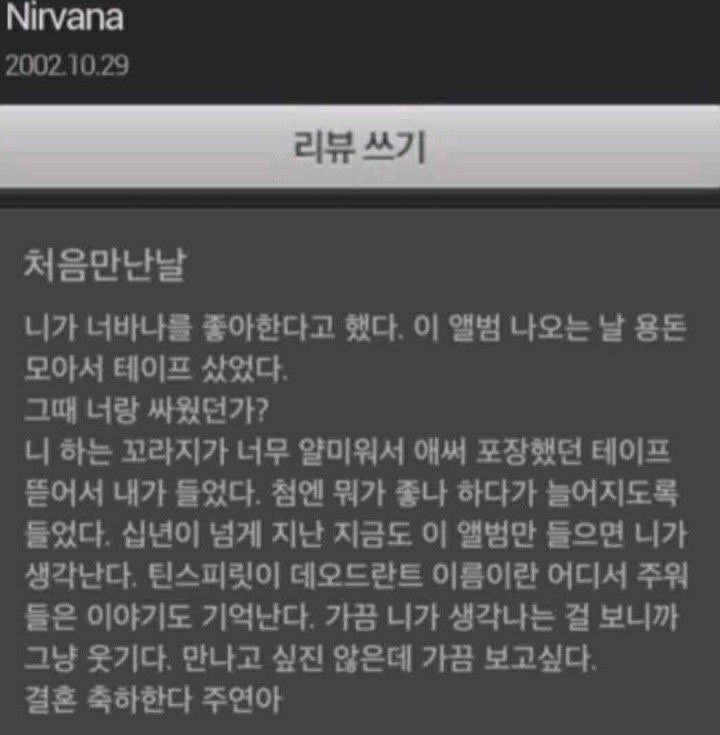 영원히 사랑하지는 않겠지만, 오늘은 사랑할게 | 인스티즈