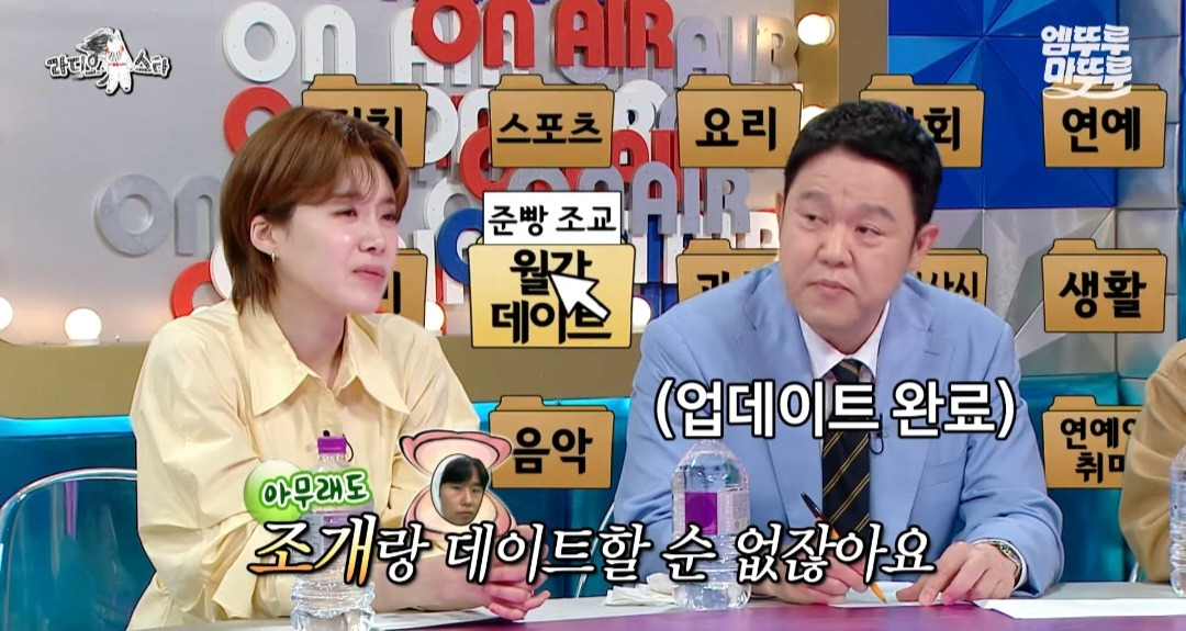[라디오스타] 유튜버 찰스엔터의 월간데이트 조건: 나랑 연애 가능성이 있어야 함 | 인스티즈