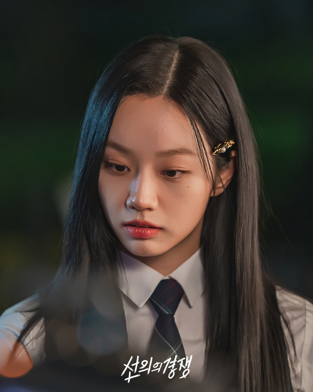 선의의 경쟁에서 상위 1% 캐릭터를 연기하기 위해 직접 명품까지 구매한 혜리.jpg | 인스티즈