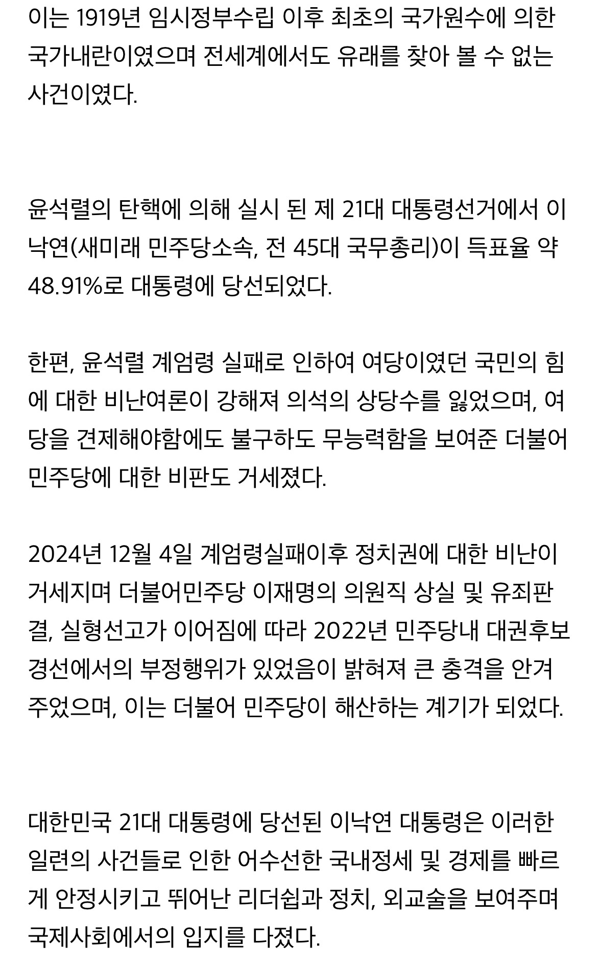 소드 망상글 중에서는 이게 제일 웃김 | 인스티즈
