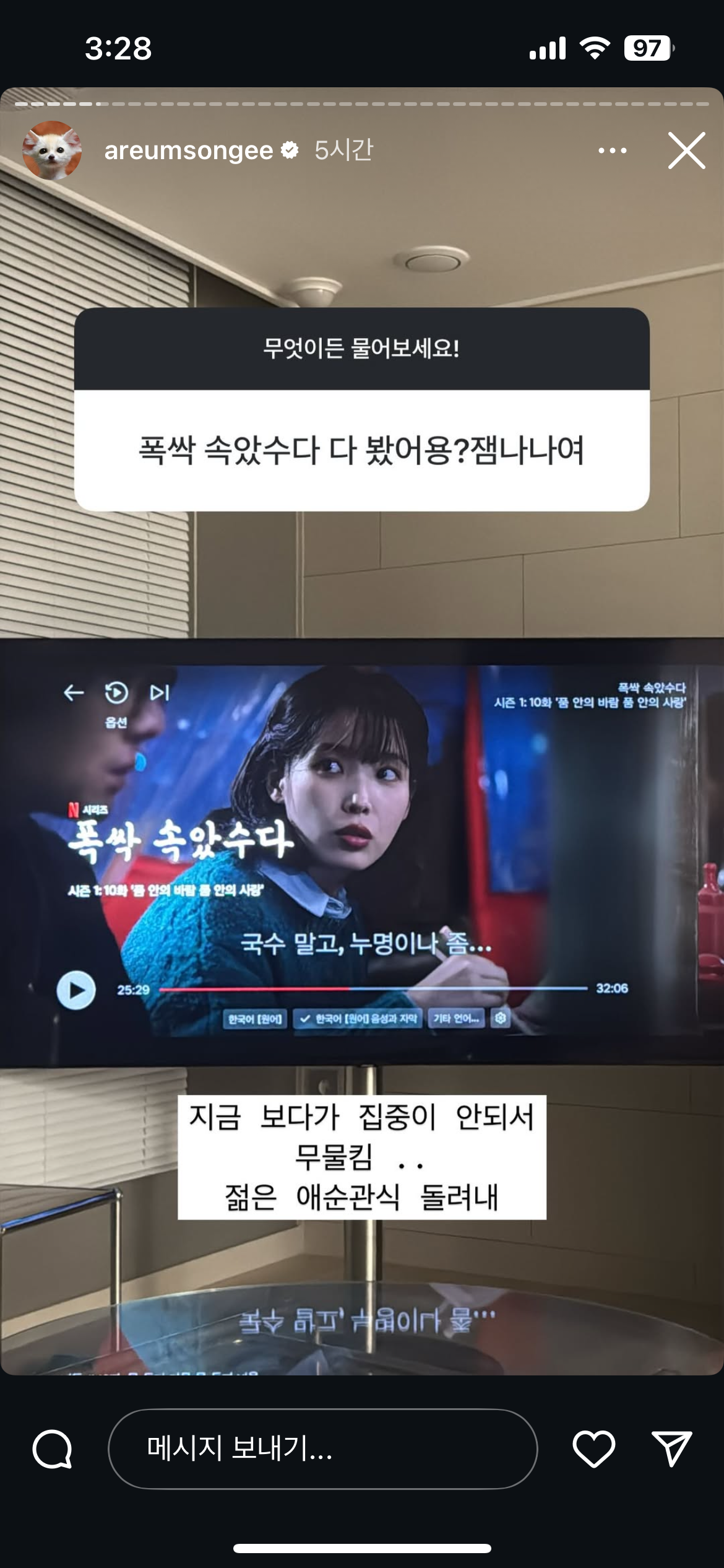 말투 진짜 친근하고 웃긴 한아름송이 인스스ㅠ (new❗️) | 인스티즈