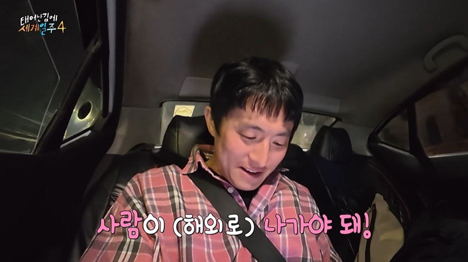 이번 태계일주에서 본때를 보여주고 있는 기안84...jpg | 인스티즈