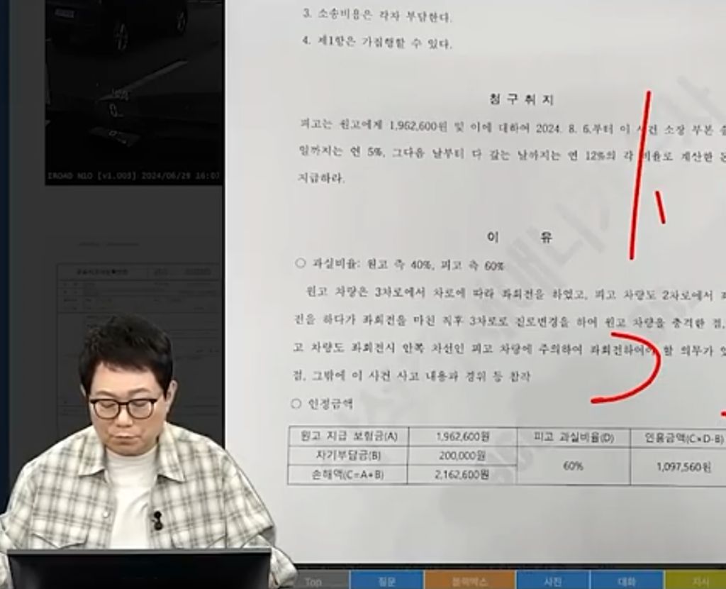 한문철티비) 블박차 과실 40% 나온 레전드 판결.gif | 인스티즈