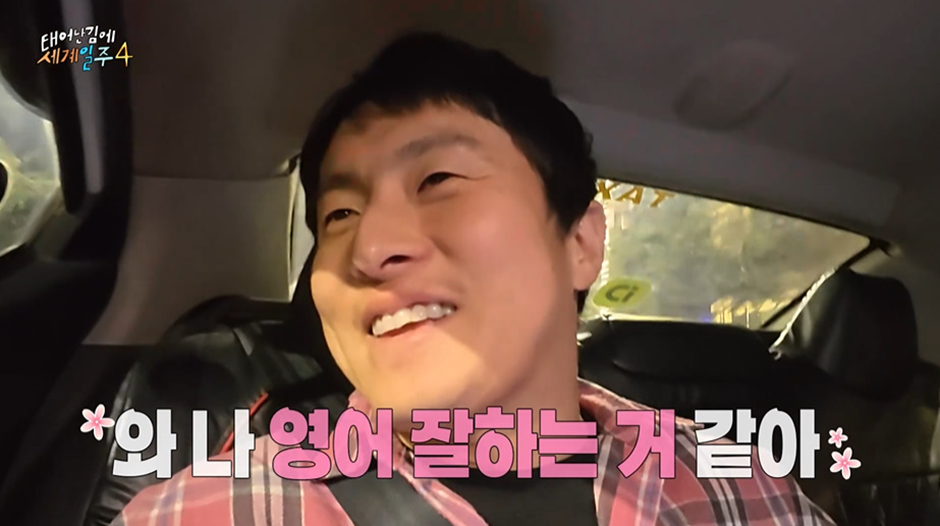 이번 태계일주에서 본때를 보여주고 있는 기안84...jpg | 인스티즈
