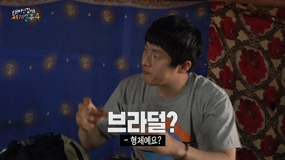 이번 태계일주에서 본때를 보여주고 있는 기안84...jpg | 인스티즈