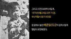 다음주 꼬꼬무에 나오는 사건 | 인스티즈