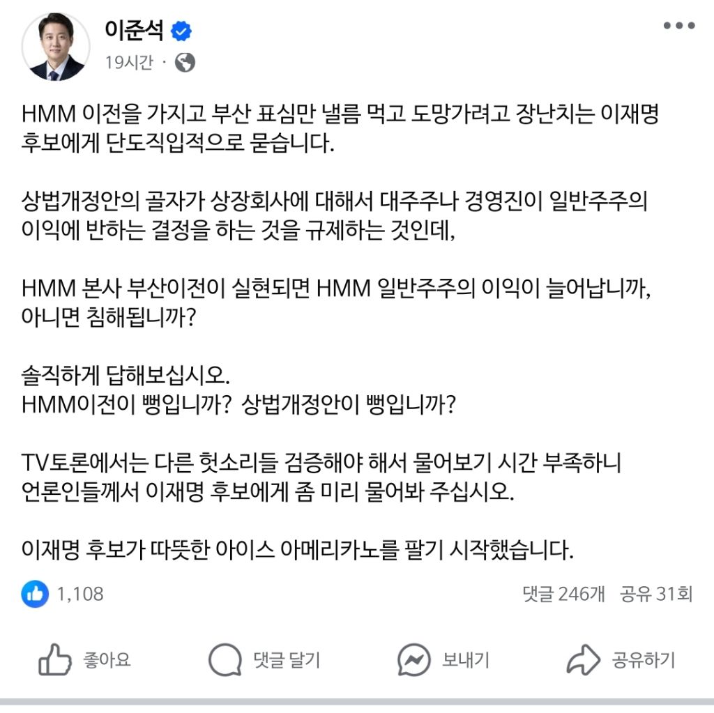 HMM 주가 급등...이재명 '해수부 부산 이전' 공약에 해운주 들썩 | 인스티즈