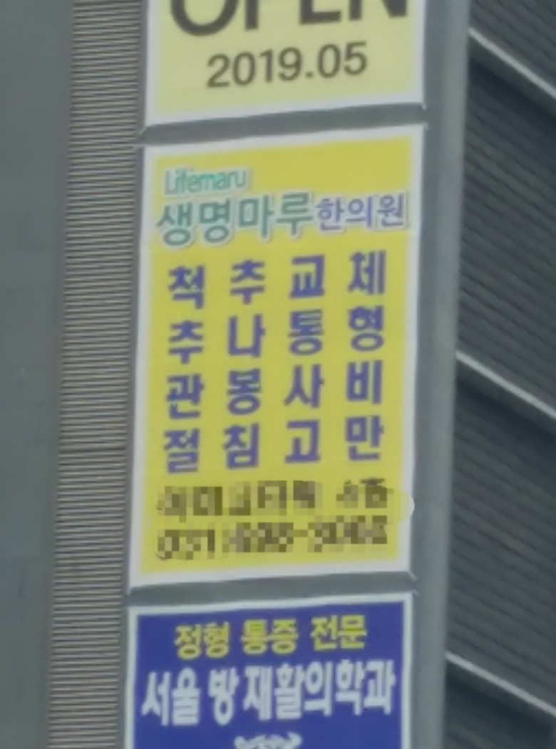  한의학 수준 대단하네
