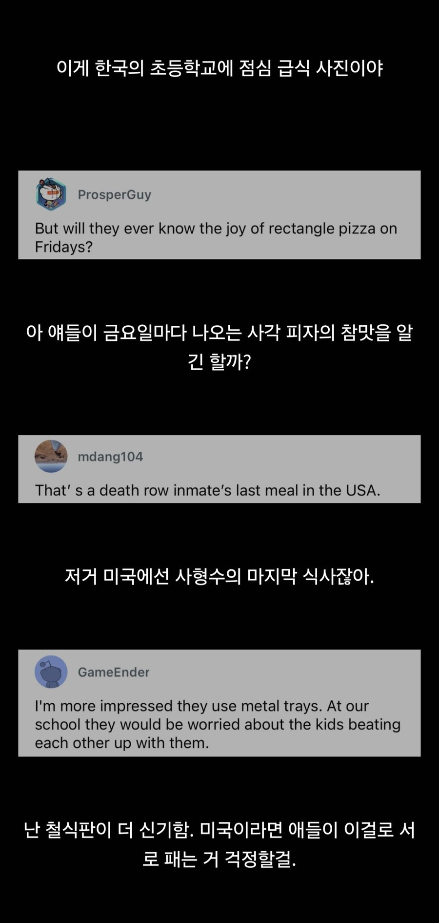 레딧 대문에 올라온 한국급식 | 인스티즈