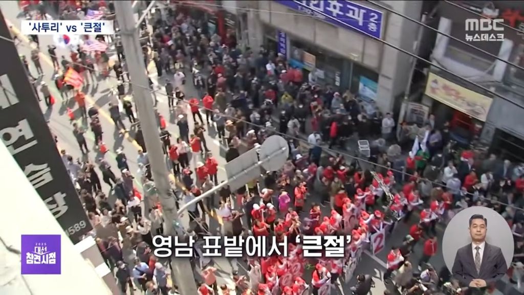 방금 MBC에 나온 김문수 경남 진주 유세현장 항공샷... | 인스티즈