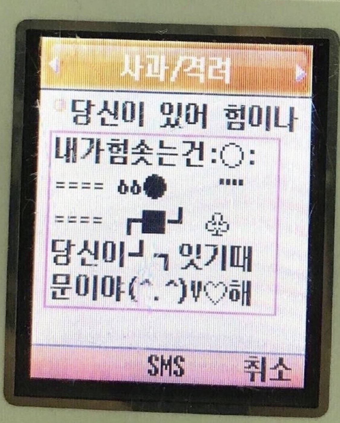 영원히 사랑하지는 않겠지만, 오늘은 사랑할게 | 인스티즈