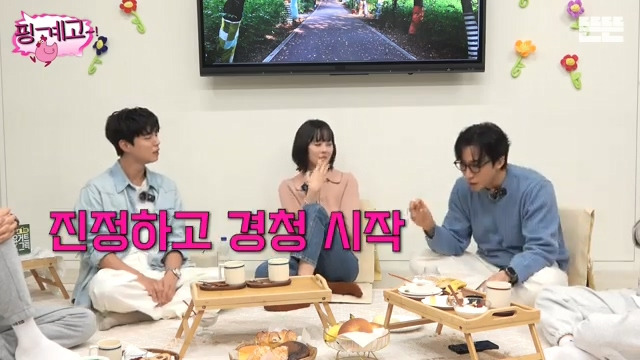 [핑계고] ??? : 자 다들 모여 압구정을(?) 아.. 압구정이랜다.jpg | 인스티즈