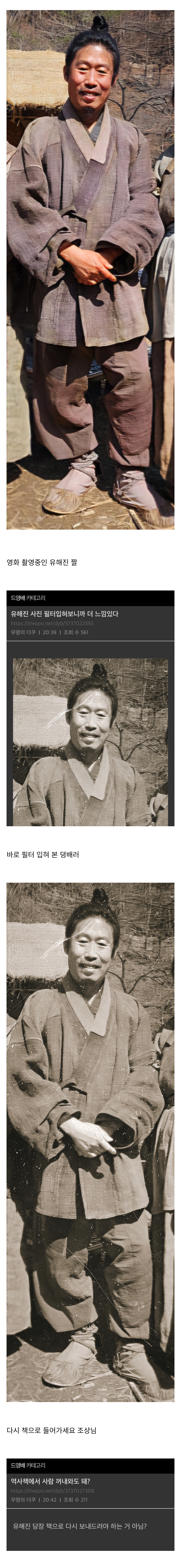  역사책에서 사람 꺼내와도 돼?