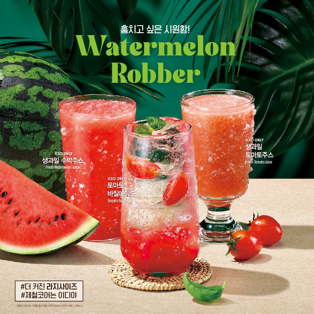  이디야 수박주스 5월 22일 출시 🍉2
