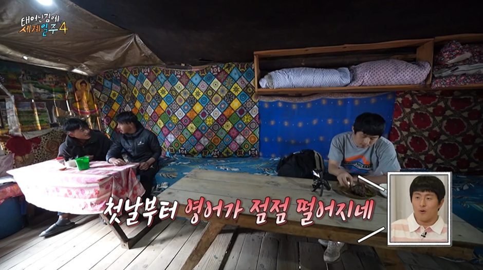 이번 태계일주에서 본때를 보여주고 있는 기안84...jpg | 인스티즈