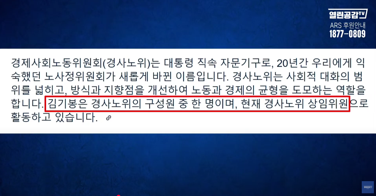여자들이 아닌 여자가 어딨냐? 춘향전이 뭡니까? 변사또가 춘향이 따먹으려고 하는 거 아닙니까?(허경영+김문수) | 인스티즈