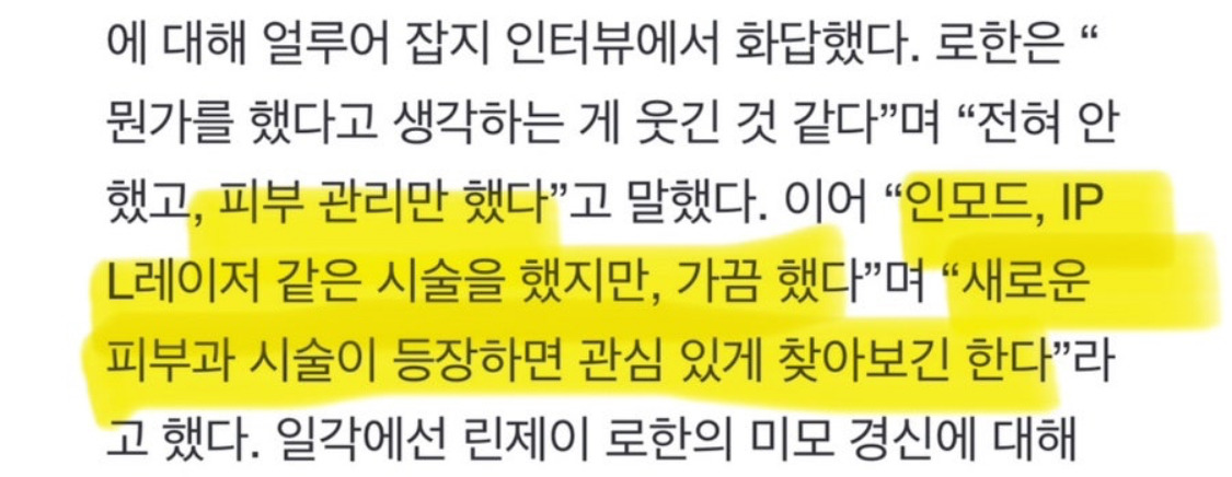 최근 헐리우드에서 난리난 젊어지는 시술 | 인스티즈
