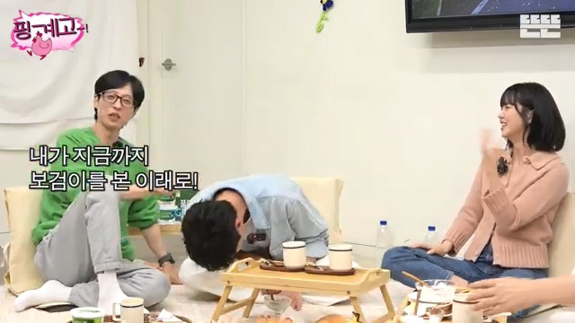 [핑계고] ??? : 자 다들 모여 압구정을(?) 아.. 압구정이랜다.jpg | 인스티즈