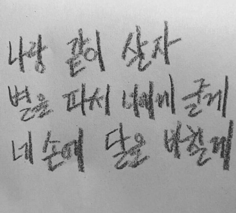영원히 사랑하지는 않겠지만, 오늘은 사랑할게 | 인스티즈