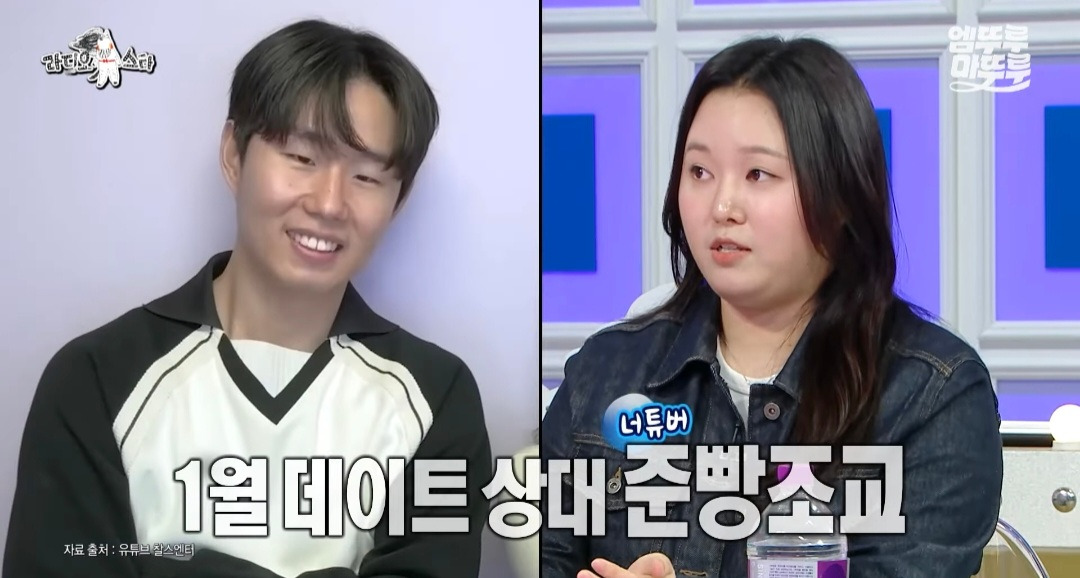 [라디오스타] 유튜버 찰스엔터의 월간데이트 조건: 나랑 연애 가능성이 있어야 함 | 인스티즈