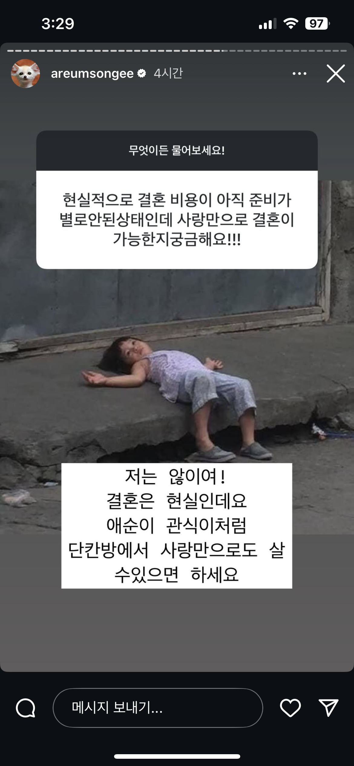 말투 진짜 친근하고 웃긴 한아름송이 인스스ㅠ (new❗️) | 인스티즈