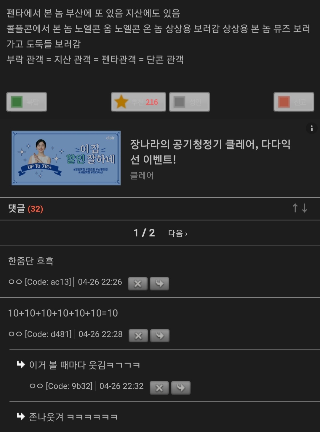 락페는 진짜 그 하루밤의 기억으로 일년을 산다는 게 맞말인듯 | 인스티즈
