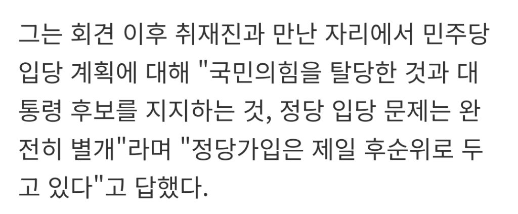 '국힘 탈당' 김상욱, 이재명 지지 선언…"21대 대통령 적임자" | 인스티즈