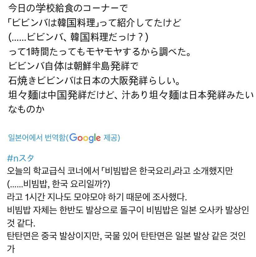 돌솥비빔밥은 일본에서 탄생한것!! | 인스티즈