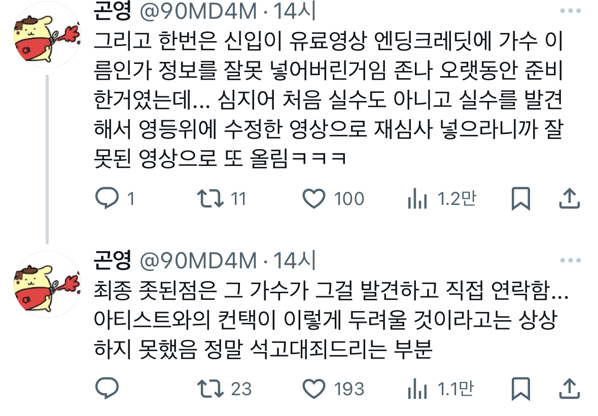 브이앱 운영팀 출신이 푸는 당시 업무썰 | 인스티즈