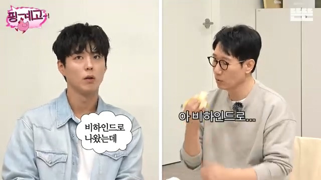 [핑계고] ??? : 그걸 어떻게 알아? 전문가들은 다 아는구나 | 인스티즈