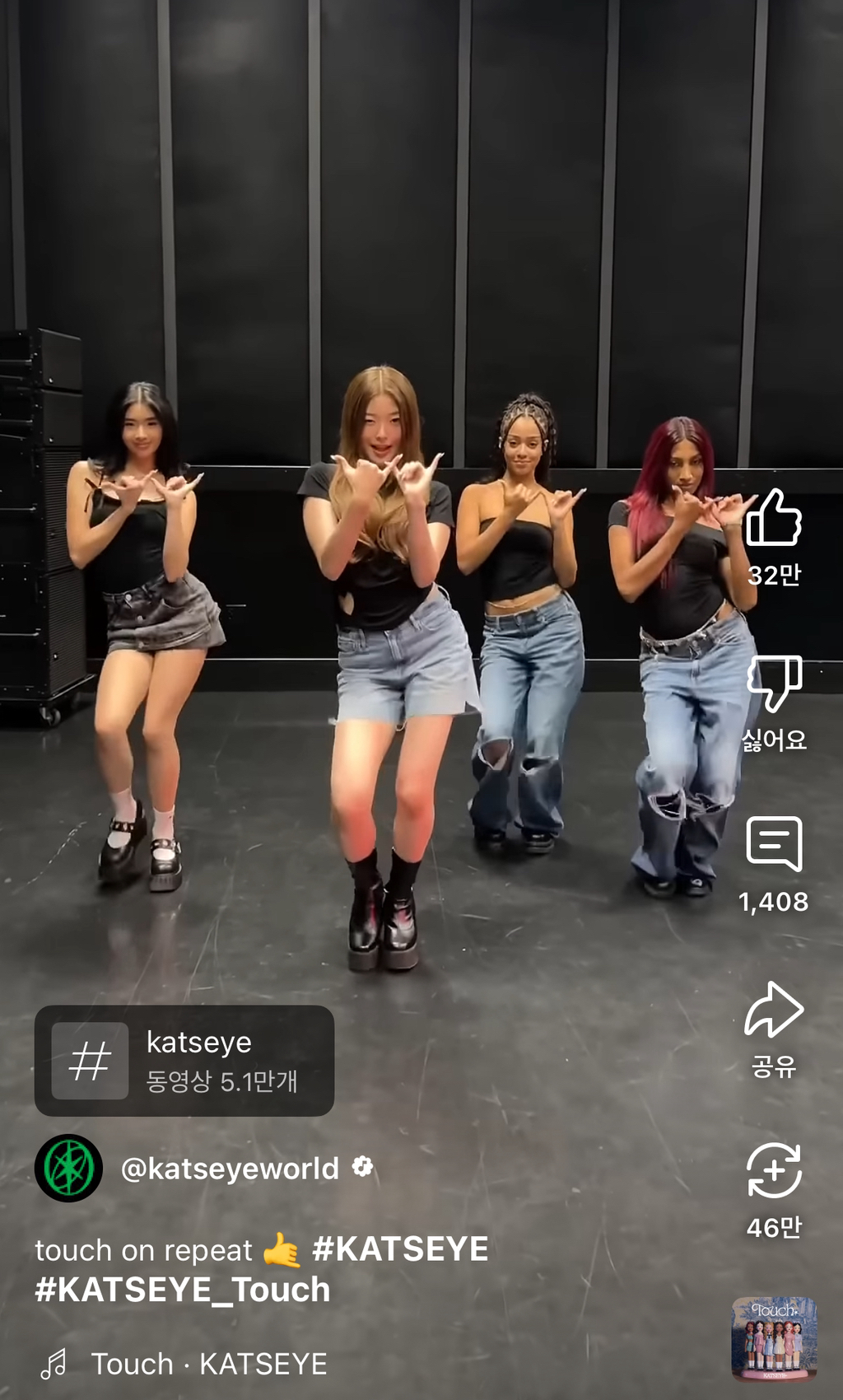  퀸내림 제대로 받은 캣츠아이 gnarly 안무가 버전