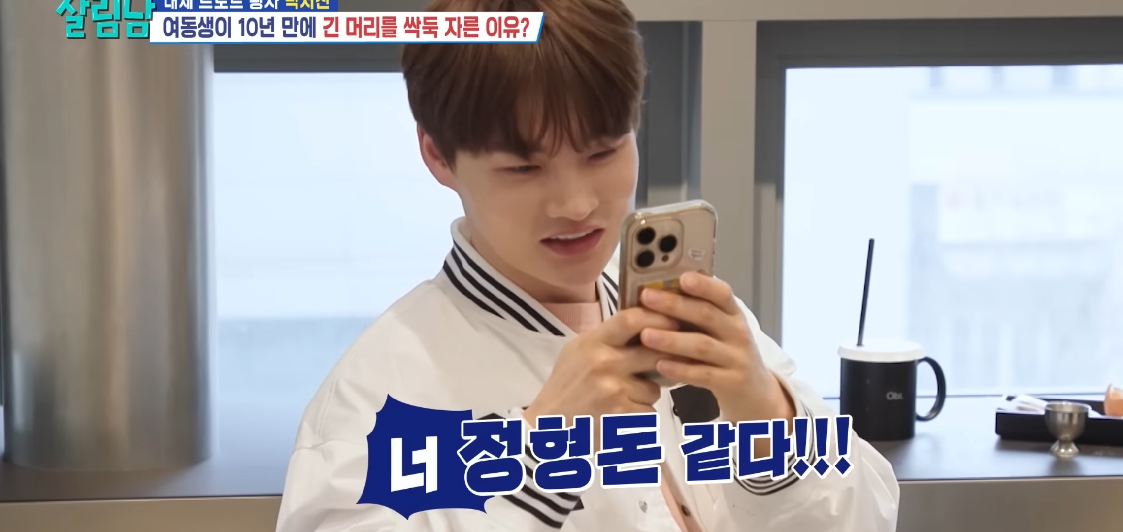 머리 자른 동생 조롱하는 박서진ㅋㅋㅋㅋ.jpg | 인스티즈