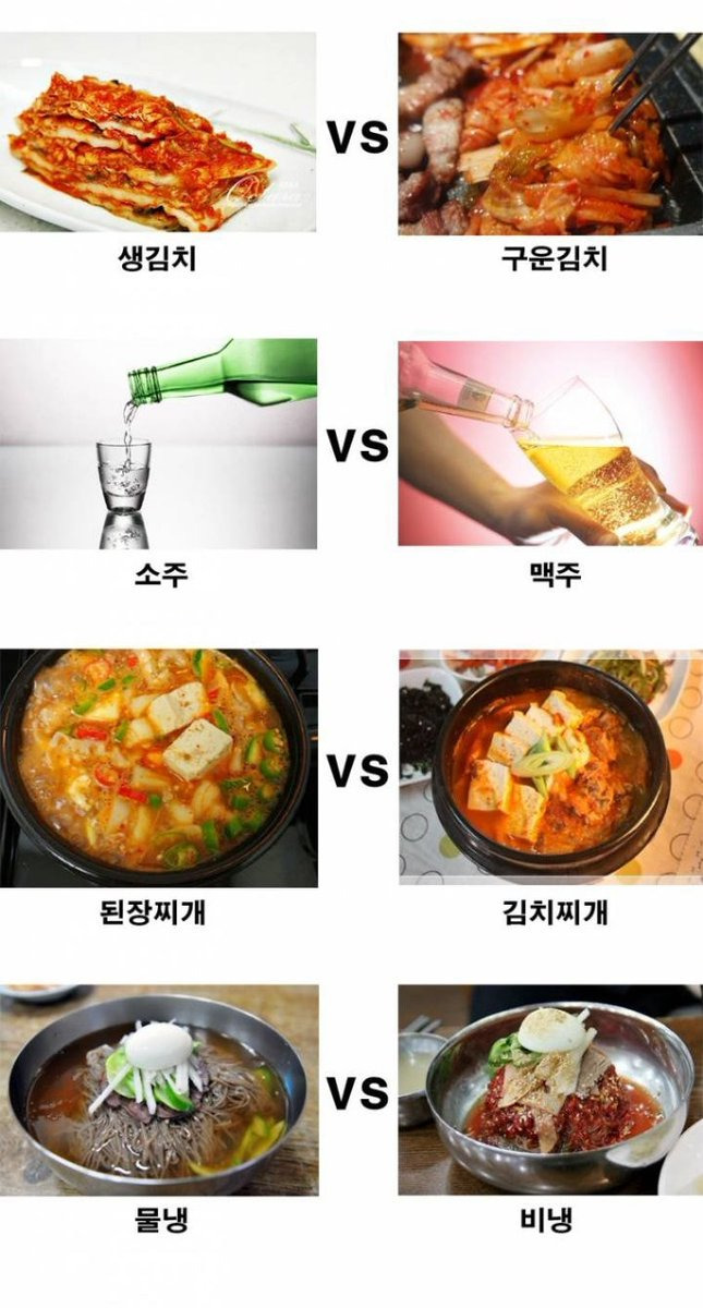 고깃집 취향대결.jpg | 인스티즈