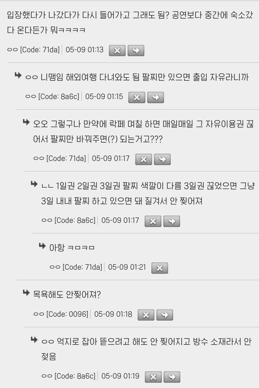 락페는 진짜 그 하루밤의 기억으로 일년을 산다는 게 맞말인듯 | 인스티즈