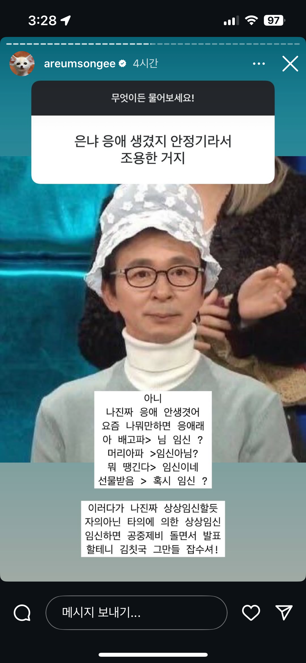 말투 진짜 친근하고 웃긴 한아름송이 인스스ㅠ (new❗️) | 인스티즈