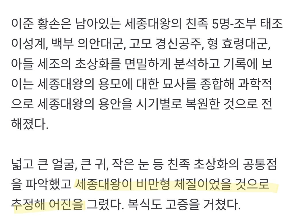 '세종대왕 나신날' 국가기념일 됐다, 새 '어진' 공개 | 인스티즈