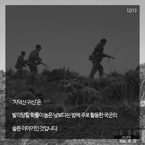 북한 치덕산 귀신 괴담 | 인스티즈