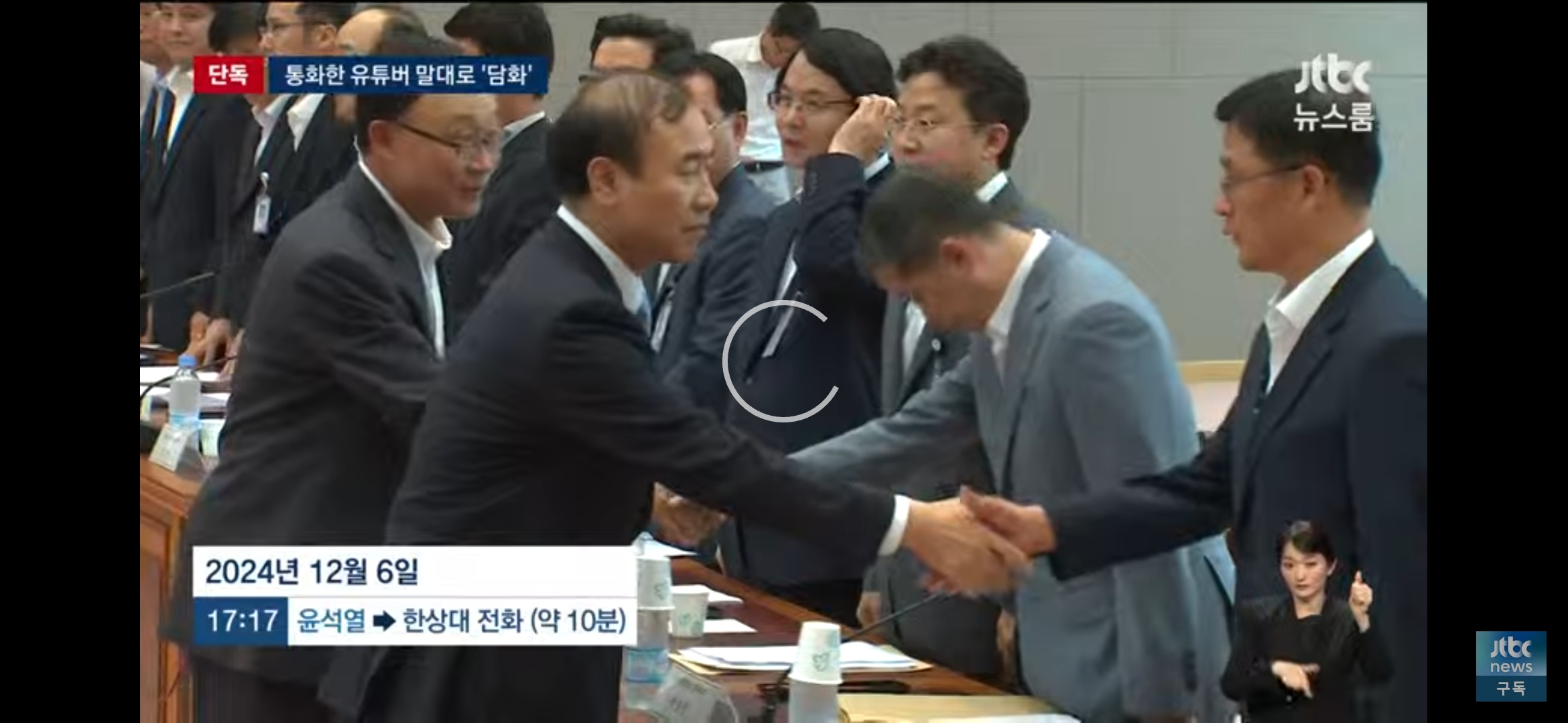 12.3 계엄의밤 윤석열 통화내역 정리 (jtbc) | 인스티즈