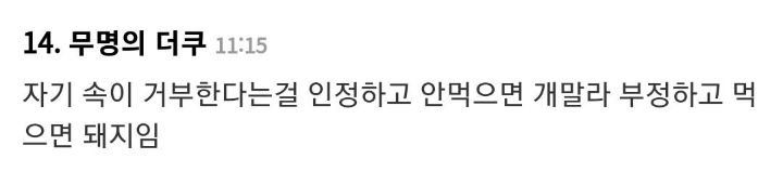 주우재와 이승윤이 알려주는 뼈말라들 특징 | 인스티즈