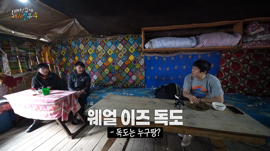 이번 태계일주에서 본때를 보여주고 있는 기안84...jpg | 인스티즈