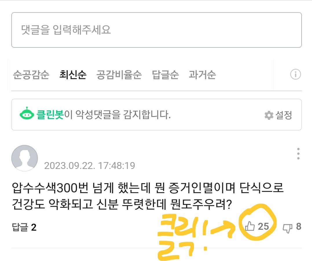 ✔️ 자칭 댓관 일타 강사가 알려주는 댓관 나가는 방법 (feat. 댓관이 뭔가요?) ✔️ | 인스티즈
