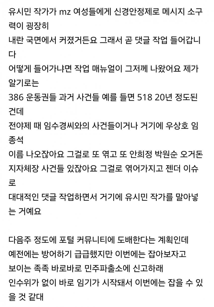  오늘자 겸공에서 말한 다음주 커뮤 작업 패턴