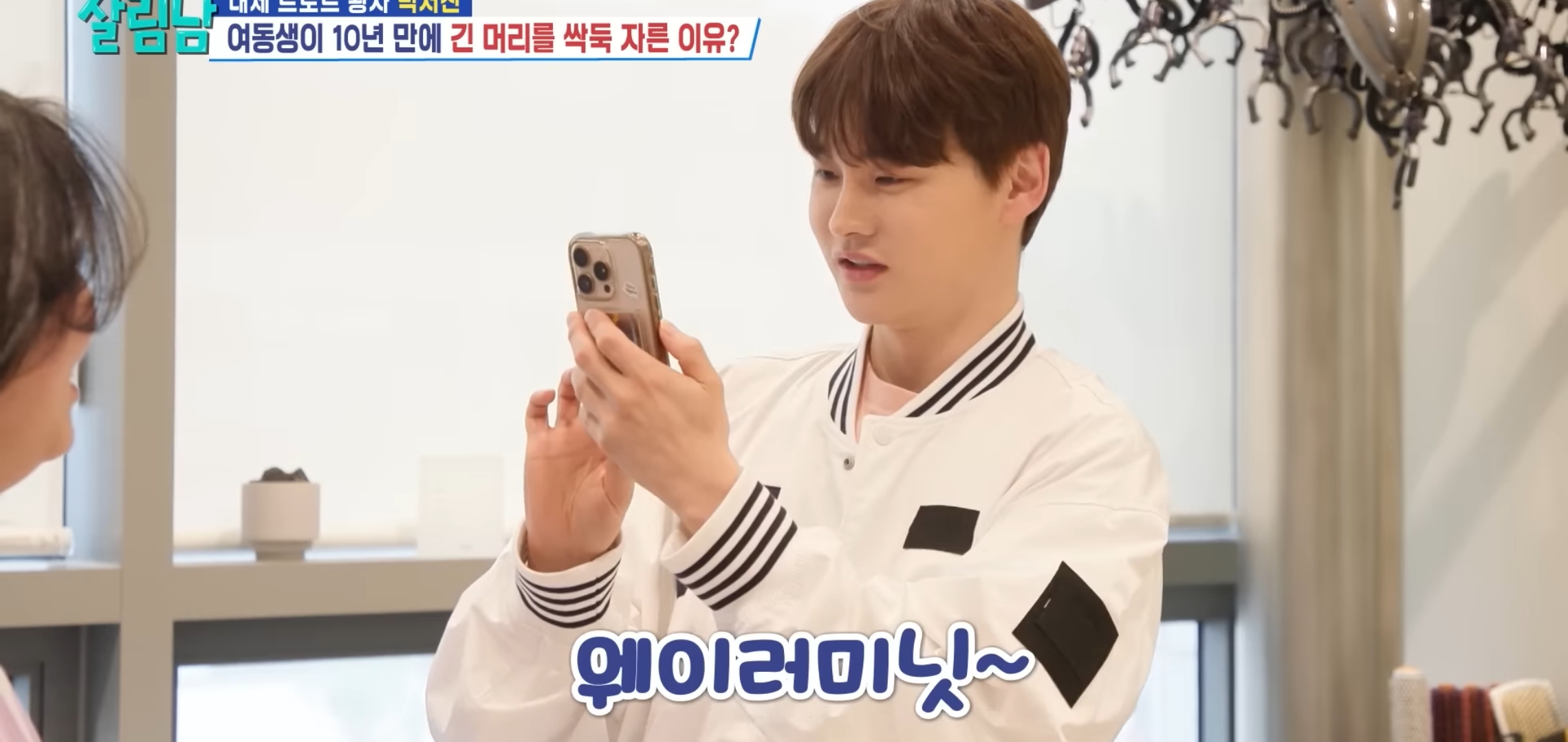 머리 자른 동생 조롱하는 박서진ㅋㅋㅋㅋ.jpg | 인스티즈
