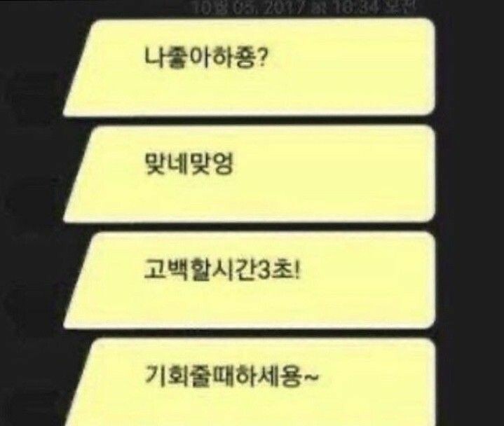 영원히 사랑하지는 않겠지만, 오늘은 사랑할게 | 인스티즈