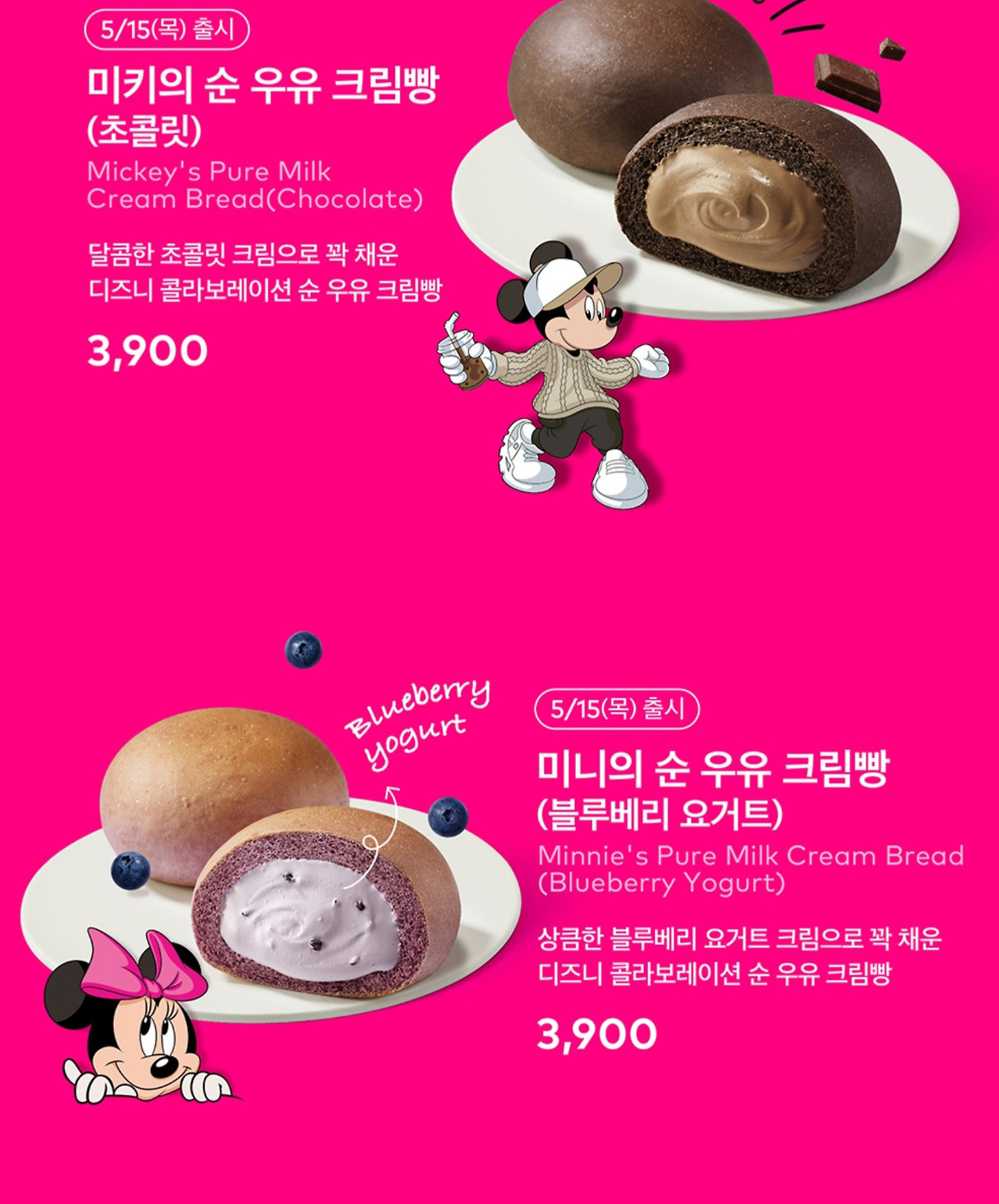 투썸x디즈니 콜라보 음료&디저트 | 인스티즈