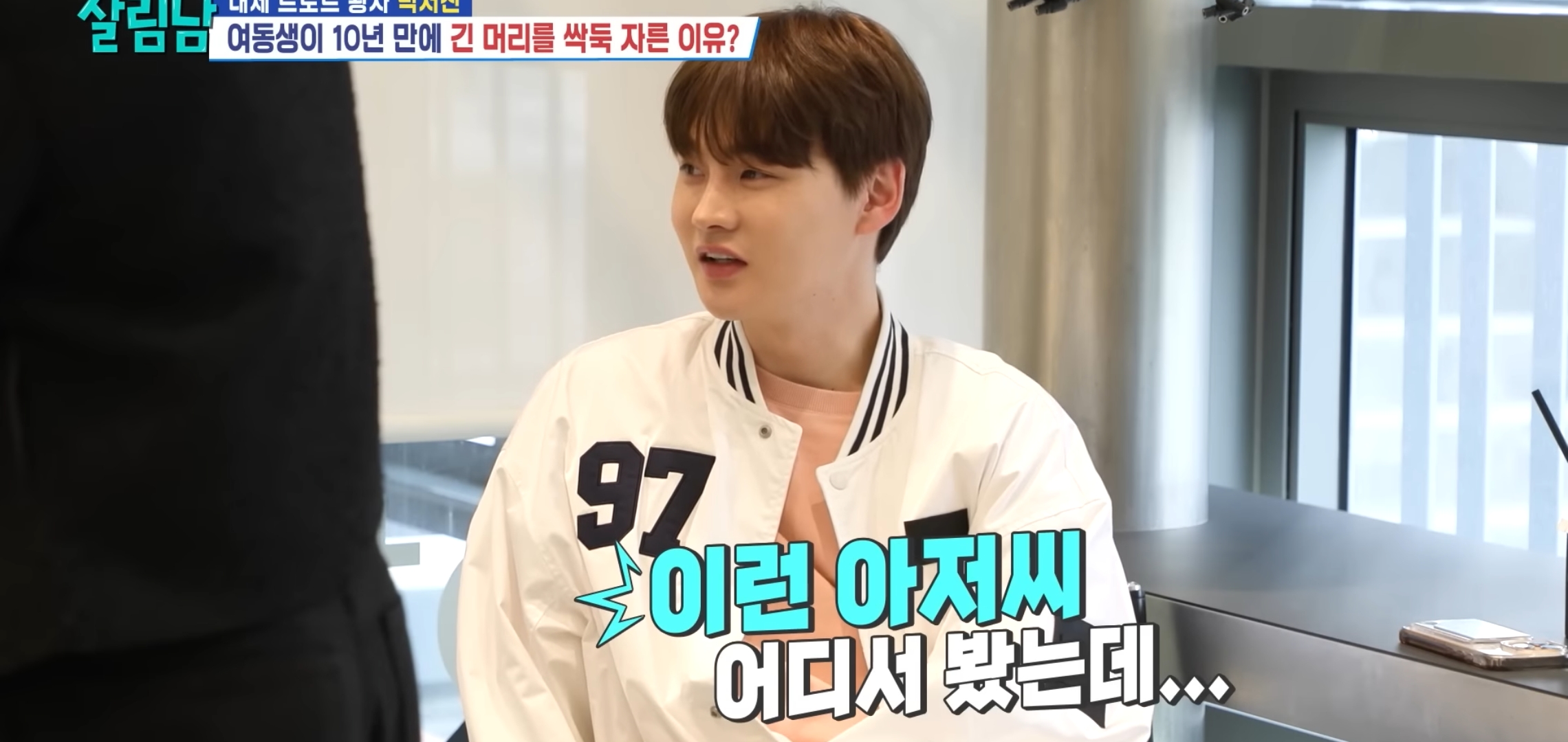 머리 자른 동생 조롱하는 박서진ㅋㅋㅋㅋ.jpg | 인스티즈